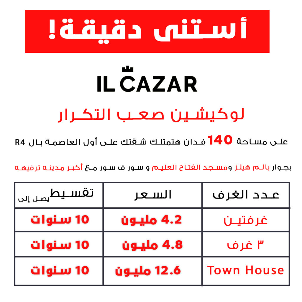 صورة وحدة شقة
