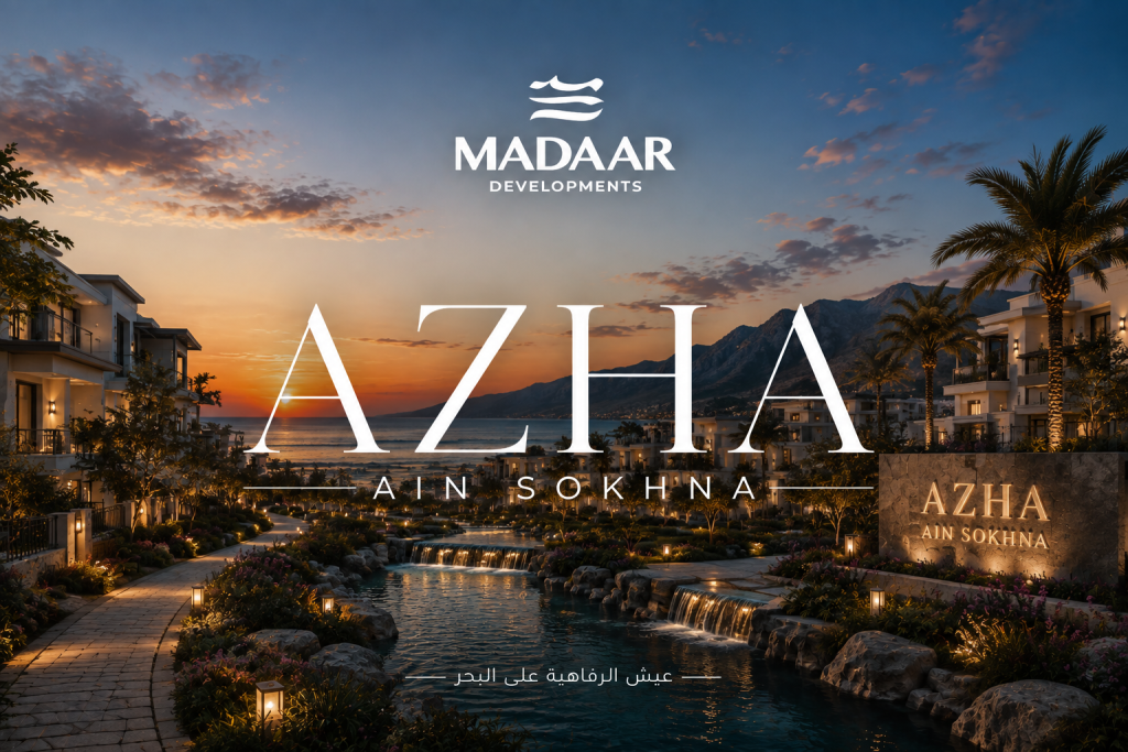صورة مشروع Azha