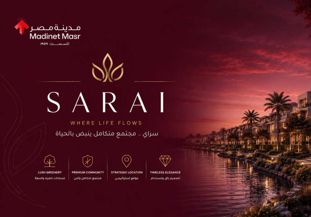 صورة مشروع سراي – Sarai