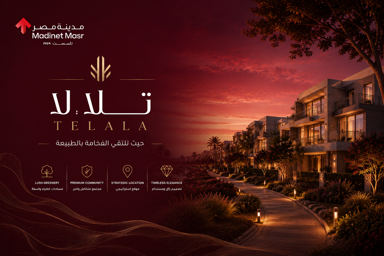 صورة مشروع Talala